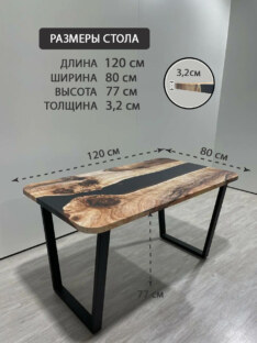 Стол письменный прямоугольный дизайнерский лофт THETABLE RU 120х80 3.25/2.1