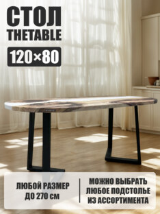 Стол кухонный обеденный овальный дизайнерский лофт THETABLE 120х80 3.22/1.1