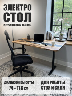 Стол компьютерный с подъемным механизмом дизайнерский лофт THETABLE RU 120х80 3.25/14.1