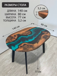Стол кухонный обеденный овальный дизайнерский лофт THETABLE RU 140х80 4.5/4.1 Стол кухонный обеденный овальный дизайнерский лофт THETABLE RU 140х80 4.5/4.1