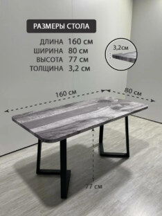 Стол кухонный обеденный прямоугольный дизайнерский лофт THETABLE RU 160х80 3.27/1.1 Стол кухонный обеденный прямоугольный дизайнерский лофт THETABLE RU 160х80 3.27/1.1