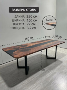 Стол кухонный обеденный прямоугольный дизайнерский лофт THETABLE 250х100 3.1/3.1