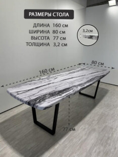 Стол кухонный обеденный евро дизайнерский лофт THETABLE RU 160х80 6.5/2.1