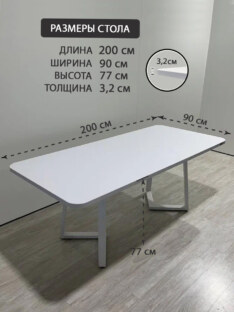 Стол кухонный обеденный прямоугольный дизайнерский лофт THETABLE RU 200х90 2.23/1.2