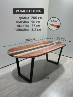 Стол кухонный обеденный овальный дизайнерский лофт THETABLE RU 200х90 5.8/2.1