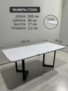 Стол кухонный обеденный прямоугольный дизайнерский лофт THETABLE RU 200х90 2.21/3.1