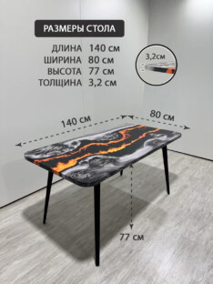 Стол кухонный обеденный прямоугольный дизайнерский лофт THETABLE RU 140х80 4.20/6.1