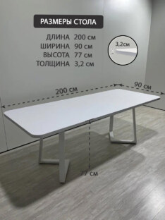 Стол кухонный обеденный прямоугольный дизайнерский лофт THETABLE RU 220х90 2.23/1.2
