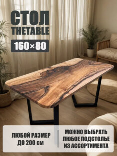 Стол кухонный обеденный прямоугольный дизайнерский лофт THETABLE 160х80 12.5/1.1