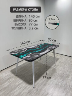 Стол кухонный обеденный прямоугольный дизайнерский лофт THETABLE RU 140х80 4.18/6.2