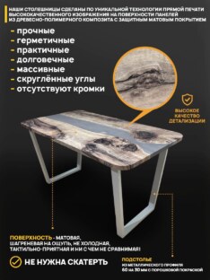 Столешница для стола 140х80 см