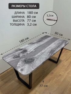 Стол садовый 180х80 см