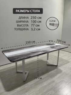 Стол кухонный обеденный прямоугольный дизайнерский лофт THETABLE RU 250х100 3.23/3.2