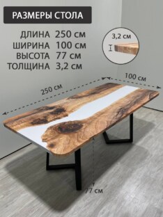 Стол кухонный обеденный прямоугольный дизайнерский лофт THETABLE RU 250х100 3.18/1.1