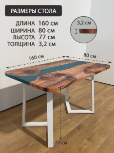 Стол кухонный обеденный прямоугольный дизайнерский лофт THETABLE RU 160х80 3.45/1.2
