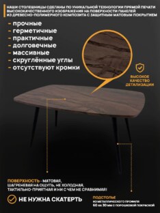 Стол журнальный евро дизайнерский лофт THETABLE RU 90х60 6.4/8.1
