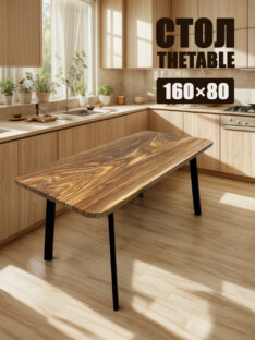 Стол кухонный обеденный прямоугольный дизайнерский лофт THETABLE 160х80 8.14/4.1