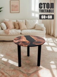 Стол журнальный круглый дизайнерский лофт THETABLE 60х16 3.8/12.1-3