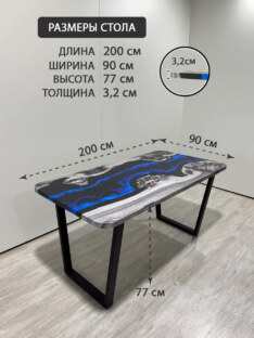 Стол кухонный обеденный прямоугольный дизайнерский лофт THETABLE RU 200х90 4.17/2.1