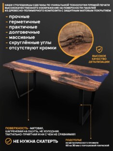 Стол компьютерный с вырезом дизайнерский лофт THETABLE 160х80 3.2/2.1