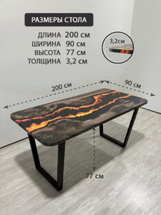 Стол кухонный обеденный прямоугольный дизайнерский лофт THETABLE RU 200х90 4.11/2.1