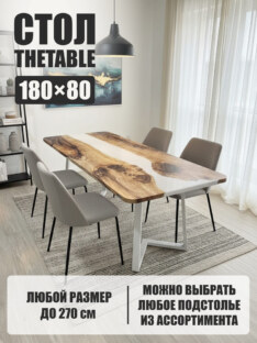 Стол кухонный обеденный прямоугольный дизайнерский лофт THETABLE 180х80 3.22/1.2