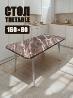 Стол кухонный обеденный прямоугольный дизайнерский лофт THETABLE 160х80 2.63/6.2