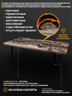 Стол журнальный прямоугольный дизайнерский лофт THETABLE RU 160х80 4.15/7.1