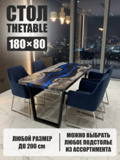 Стол кухонный обеденный прямоугольный дизайнерский лофт THETABLE RU 180х80 4.17/2.1