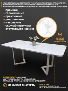 Стол кухонный обеденный прямоугольный дизайнерский лофт THETABLE RU 140х80 2.21/3.2