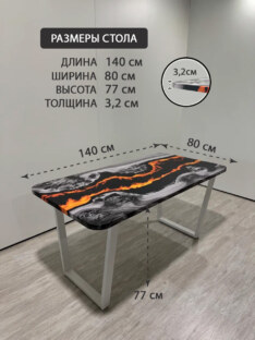 Стол кухонный обеденный прямоугольный дизайнерский лофт THETABLE RU 140х80 4.20/2.2