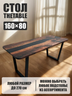 Стол офисный прямоугольный дизайнерский лофт THETABLE RU 160х80 3.1/2.1