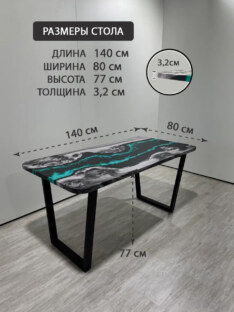 Стол кухонный обеденный прямоугольный дизайнерский лофт THETABLE RU 140х80 4.18/2.1