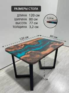 Стол кухонный обеденный прямоугольный дизайнерский лофт THETABLE RU 120х80 4.5/3.1 Стол кухонный обеденный прямоугольный дизайнерский лофт THETABLE RU 120х80 4.5/3.1