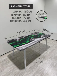 Стол кухонный обеденный прямоугольный дизайнерский лофт THETABLE RU 160х80 4.19/6.2