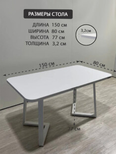 Стол кухонный обеденный прямоугольный дизайнерский лофт THETABLE RU 150х80 2.23/1.2 Стол кухонный обеденный прямоугольный дизайнерский лофт THETABLE RU 150х80 2.23/1.2