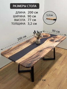 Стол садовый 200х90 см