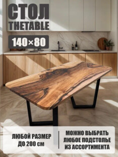 Стол кухонный обеденный прямоугольный дизайнерский лофт THETABLE 140х80 12.5/3.1