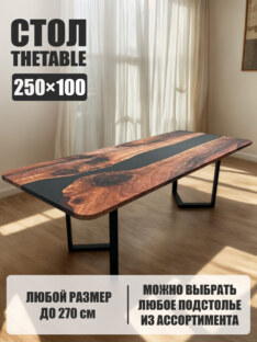 Стол письменный прямоугольный дизайнерский лофт THETABLE 250х100 3.8/3.1