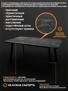 Стол кухонный обеденный прямоугольный дизайнерский лофт THETABLE RU 120х80 8.11/4.1