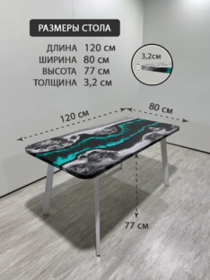 Стол кухонный обеденный прямоугольный дизайнерский лофт THETABLE RU 120х80 4.18/4.2