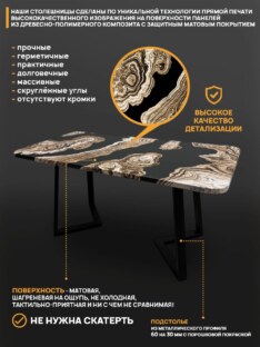 Стол кухонный обеденный прямоугольный дизайнерский лофт THETABLE RU 180х80 2.71/1.1