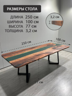 Стол кухонный обеденный прямоугольный дизайнерский лофт THETABLE RU 250х100 3.10/1.1