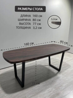 Стол кухонный обеденный евро дизайнерский лофт THETABLE RU 160х80 6.4/2.1