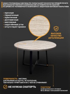 Стол кухонный обеденный круглый дизайнерский под травертин THETABLE RU 90х32 16.1/1.1