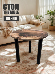 Стол журнальный круглый дизайнерский лофт THETABLE 60х16 12.5/12.1-3