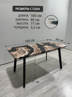 Стол кухонный обеденный прямоугольный дизайнерский лофт THETABLE RU 160х80 2.71/4.1