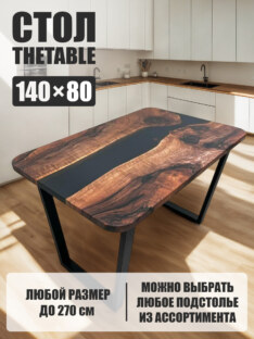 Стол офисный прямоугольный дизайнерский лофт THETABLE RU 140х80 3.1/2.1