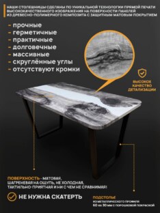 Столешница для стола 180х80 см