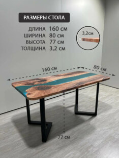 Стол кухонный обеденный прямоугольный дизайнерский лофт THETABLE RU 160х80 3.14/3.1